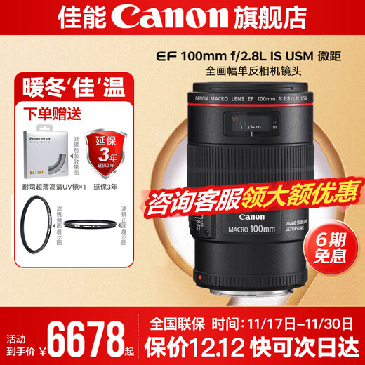 Canon Micro 100 Macro Lens Full Frame SLR Camera Lens Oral Dental Special Lens EF 100 2.8 USM Standard Single Lens (No UV Protection Glasses Recommended Optional Package)