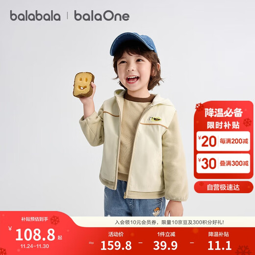 Balabala children's clothing baby coat children's tops boys and girls clothes 2025 autumn fake two pieces cute 208325105212