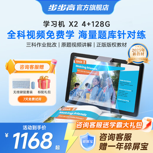 BBK learning machine A2/X2 paper eye-protection screen 10.1 inches, primary and junior high school textbooks synchronous scanning point reading tutoring machine student tablet computer new textbooks newly launched X2 standard (4+128GB) Fritillary white