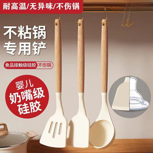 Yuqixi silicone spatula, non-stick cooking spatula, soup spoon, leaking spatula, household food-grade high-resistant spatula/high temperature resistance/no odor