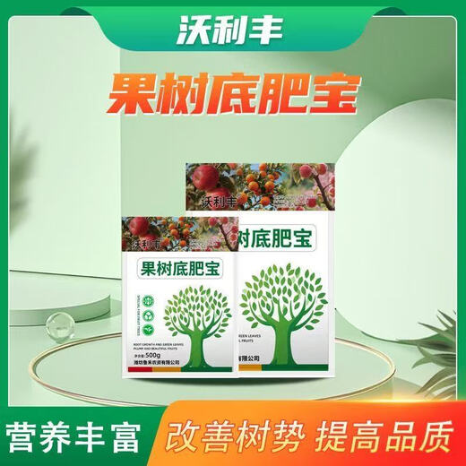 Fruit tree special fertilizer base fertilizer treasure to condition the soil, improve tree vigor, supplement nutrients, improve quality and increase production, granular water-soluble fertilizer, fruit tree base fertilizer treasure, genuine original 500g*2 bags