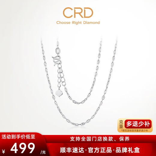 CRD Ke Laidi Spot Sparkling pt950 Pig Nose Platinum Necklace Double D Plain Chain Adjustable Versatile Gift 6.25g