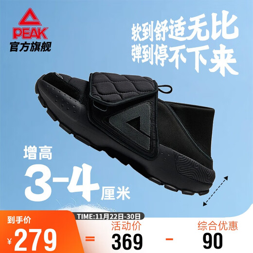 Peak lazy bread shoes men's shoes autumn one-step heightening couple casual shoes sports shoes women's shoes ET24517E