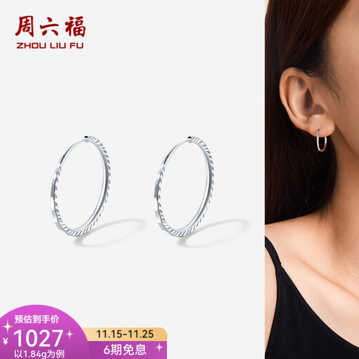 Saturday Fu PT950 platinum earrings for women, simple and versatile earrings as a gift for your girlfriend, one pair - 1.87g
