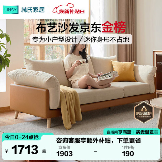 Lin's Home Sofa Living Room 2025 New Simple Log Style Solid Wood Leg Fabric Small Apartment Straight Row Sofa Home S023