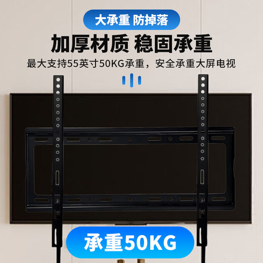 乐兰迪加厚电视挂架26-55英寸 固定电视壁挂支架 通用小米海信索尼海尔华为三星电视架 升级拉绳款L8035