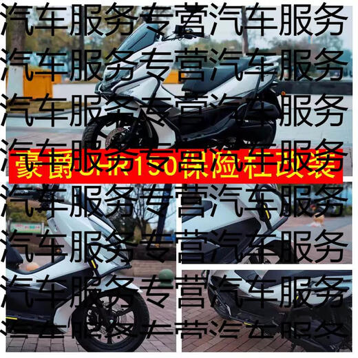 Yusenyi is suitable for Suzuki Haojue UHR150 front and rear bumpers with 6cm lower seat cushions, children's chairs AFR125 bumpers VX1 rearview mirror shock-proof mobile phone holder