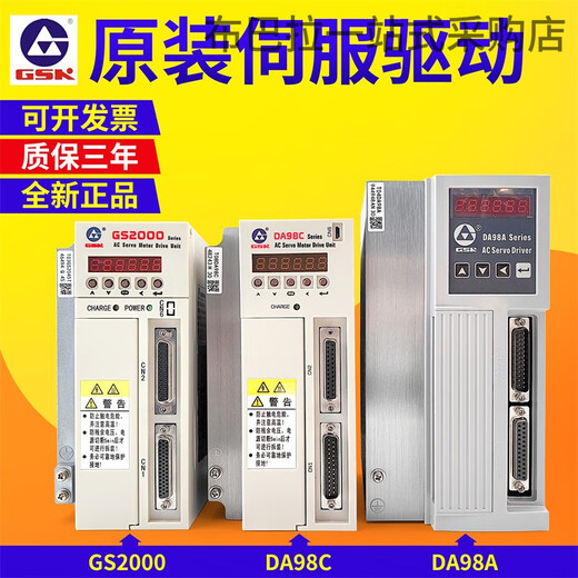 Guangshu servo driver A-10/DA98B bus GR2000 CNC lathe servo GS2000 driver replaces GS2100T-NP1