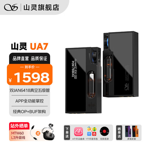 SHANLING UA7 tube portable decoder amp hifi small tail decoder audio amplifier 3.5 single-ended + 4.4 balanced replaceable cable APP full function control Dark Night Black