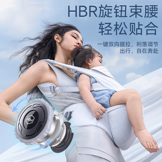 虎贝尔（HBR）Air经典减压腰凳五维婴儿背带轻便四季多功能抱娃神器 银雾白