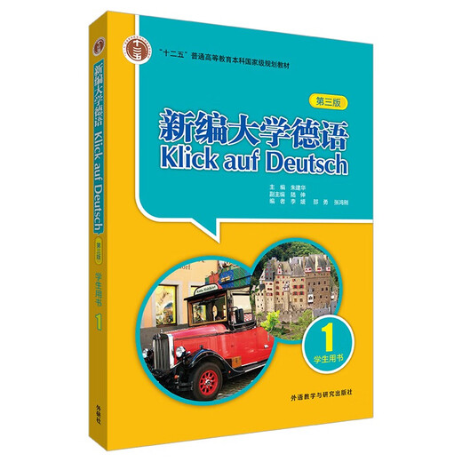 New College German 1 Student's Book (Third Edition)