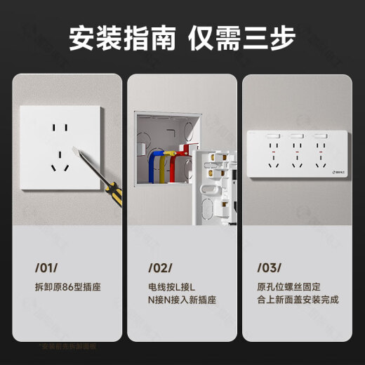 TEP 国际电工明装带开关插座86型拓展开关轨道一转二三多功能厨房插排转换扩展 扩展21孔-白（升级款左右通用）