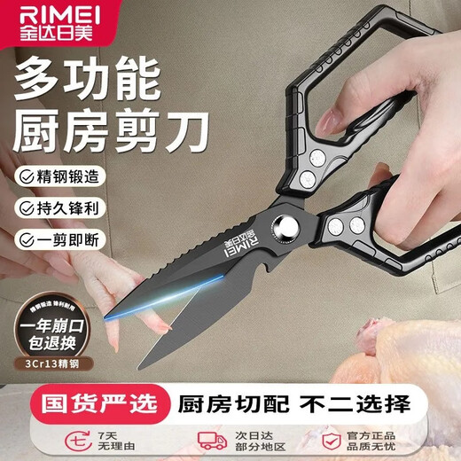 Tijeras de cocina Jinda Rimei, tijeras para huesos, tijeras para alimentos chapadas en titanio, tijeras para complementos alimenticios de calidad alimentaria, tijeras domésticas para huesos de pollo, pato y ganso, tijeras de cocina antioxidantes chapadas en titanio con mango cuadrado, cuchillos para huesos de pollo