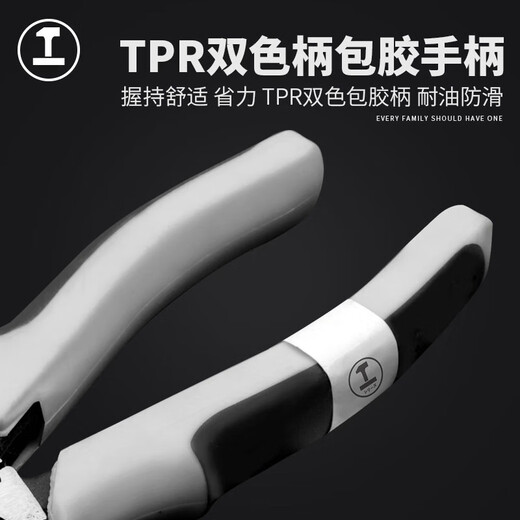 Greener pliers, vise, household multifunctional wire cutters, wire stripping pliers, wire cutters, electrician's pliers, 8-inch multifunctional wire cutters