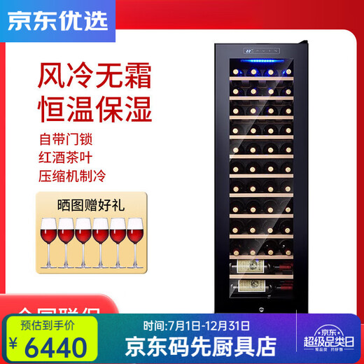RSRDDY European-style constant temperature red wine cabinet cigar display cabinet rack compressor air-cooled 46-piece red wine cabinet home constant dual temperature depth 580 hanging cup red wine tea + with lock +1