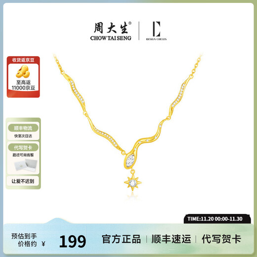 Chow Tai Sang*DC Starlight Spirit Snake Necklace Silver Women's Collarbone Sweater Chain Snake Year Birthday Gift for Girls Sunlight Spirit Snake Necklace