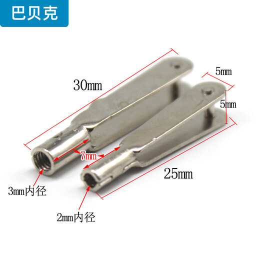 Alloy chuck M2 M3 tie rod joint Handmade electric remote control aircraft model toy DIY accessories Alloy chuck L30XM3 holes (5 pcs)