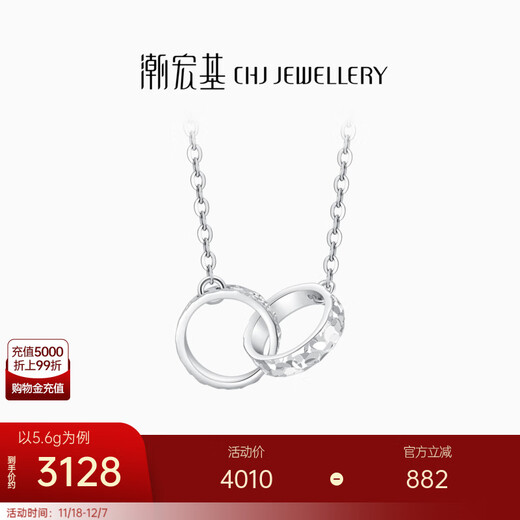 Chao Acer sparkling platinum necklace for women PT950 set of interlocking necklaces as a gift for your girlfriend, priced at 510 yuan, 5.6g, chain length about 45cm