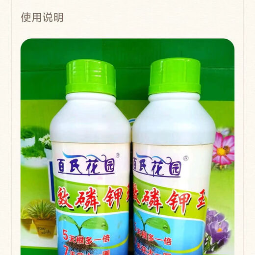 Baishi Garden King Phosphorus and Potassium Nutrient Solution promotes root growth, flowers and fruits, general liquid phosphorus and potassium fertilizer for potted fruits, vegetables and flowers 1000ml bottle + amino acid