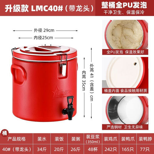Baichao insulation bucket commercial large-capacity rice bucket stainless steel soup porridge bucket soy milk ice powder bucket stall ice bucket extra long insulation box 10# extra thick no faucet foam three-layer insulation for longer lasting