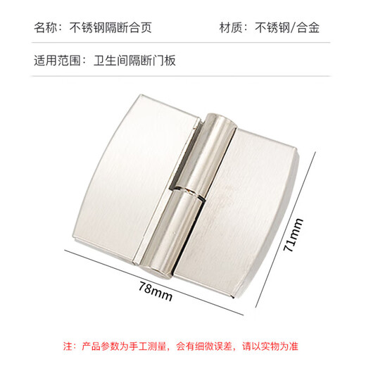 Hasdick Beijing warehouse delivery stainless steel partition hinge public toilet self-closing door removable hinge 2 pieces/piece right side all stainless steel HKsq-278