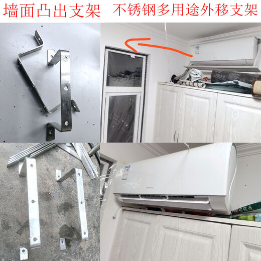 BEYZK custom-made thickened stainless steel air conditioner internal unit installation bracket removable bracket lifting bracket outward removable suspended ceiling 12-inch 300 long * 156 wide air conditioning bracket pair