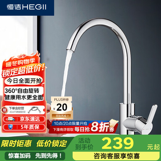 Hengjie (HEGII) kitchen faucet zinc alloy sink hot and cold water 360 rotating high throw faucet HMF123-411B