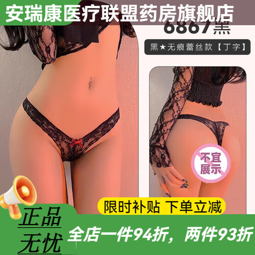 Universal sexy open-fit sexy panties, passionate and convenient, no-removal, insertable and tempting underwear, vaginal thong for women, open-fit, free, black seamless lace T-string