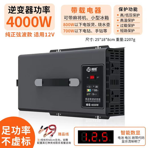 Zhunhang pure sine wave inverter car charger 12V24V to 220V high power 4000W for tricycle stall