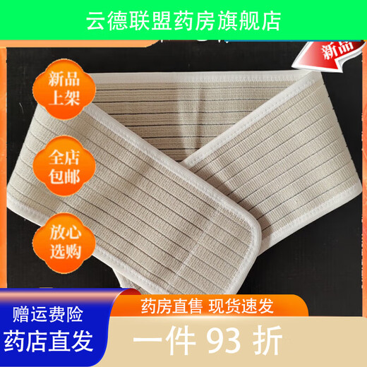 General Electric (GE) high-elastic waistband that can be worn on the skin, self-adhesive abdominal belt, breathable belt, waistband, sports fitness, 12cm wide, men and women, skin color, 12cm wide, S