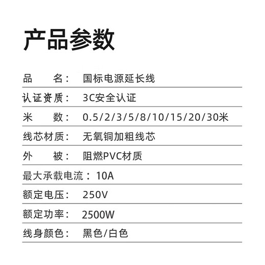 Power supply electric vehicle charger extension cord socket plug electric vehicle charger extension cord two-hole connection cable power extension cord 30 meters black 3C certification