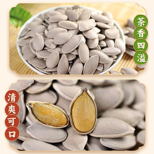 Zhang Erga Grüntee-Melonenkerne, kleine Beutel, Kürbiskerne, große Partikel, Snacks, geröstete Samen, frisch reifer Tee-Geschmacksmelonenkerne, Großhandels-Geschmackspaket, Grüntee-Geschmacks-Kürbiskerne, 4 Packungen, teuer