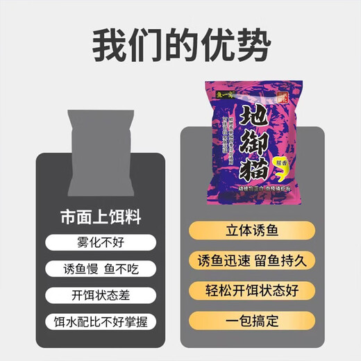 Kamiya lures the cat fish bait with a strong fishy smell in autumn and winter, special bait for wild fishing crucian carp and carp fishing in winter, fishy fish bait with the fishy smell of the earth cat