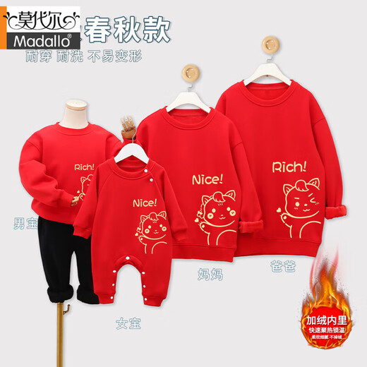 Modal parent-child clothing for a family of three or four red mother-daughter clothing New Year's greetings clothing children's Year of the Horse sweatshirt animal year family clothing round neck thin red 130 baby boy 45-55Jin Jin is equal to 0.5 kg