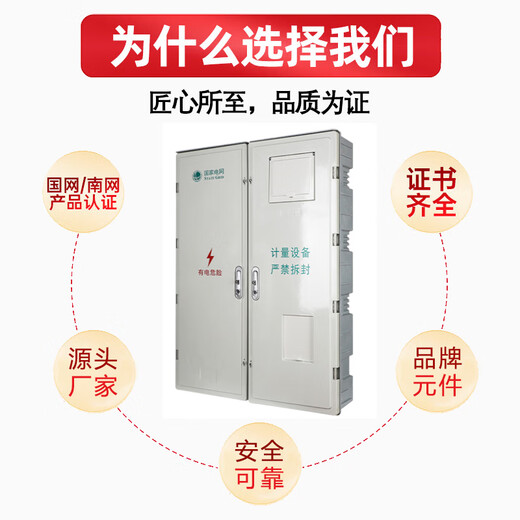 Dingxin Electric Tianye Electric State Grid SMC wall-mounted surface-mounted waterproof low-voltage meter box single-phase 3 meter box