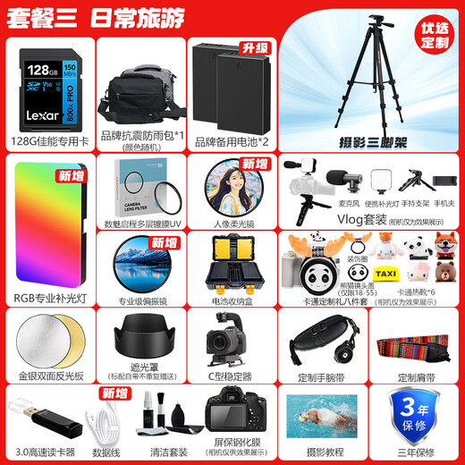 Canon (Canon) EOS 200d second generation entry-level SLR camera vlog portable home mini SLR digital camera 200DII white disassembled stand-alone + Canon small spittoon portrait lens set official standard no necessary accessories photography accessories ~ recommended purchase package