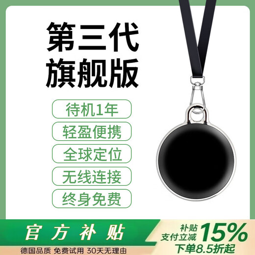 La machine HKMW Huawei convient au localisateur GPS pour enfants, au suivi et à la réservation d'artefacts pour enfants et bébés, aux personnes âgées pour éviter les mains perdues, version phare noire de 3ème génération, positionnement de puce importé +