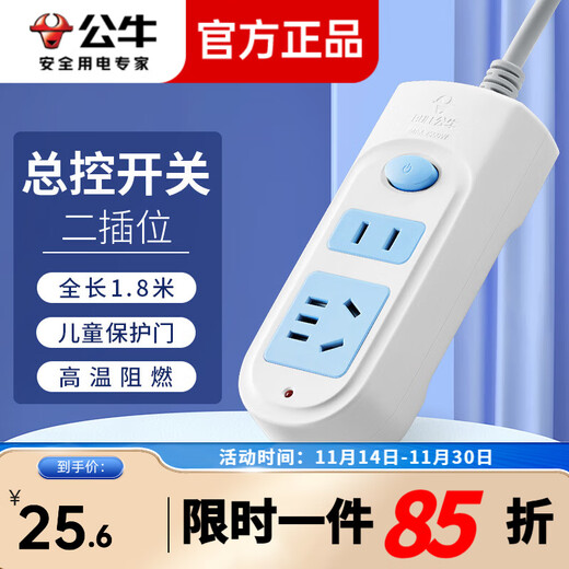 Bull socket new national standard two-position master control switch 2-position dormitory socket plug-in strip plug-in strip plug-in strip strip GN-612 2-position master control-1.8 meters