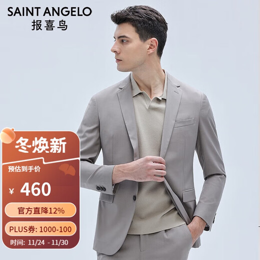 SAINT ANGELO light formal men's suit (single top) with trousers suit EBB221630U Mi Xing 50A