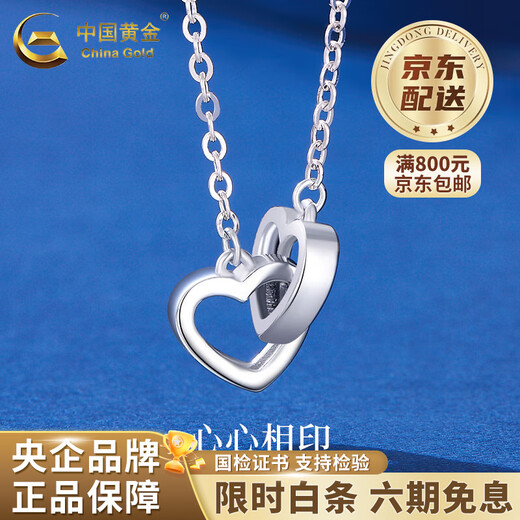 CHINA GOLD PT950 platinum heart-to-heart pendant for women platinum necklace Valentine's Day birthday gift for girlfriend and wife Platinum heart-to-heart necklace about 4.6g