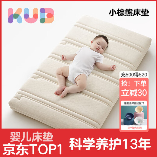 KUB supports customization of natural coconut palm breathable antibacterial baby spliced mattress for winter and summer double use 7cm-Little Brown Bear Four Seasons Coconut Brown 7A Antibacterial 120*60