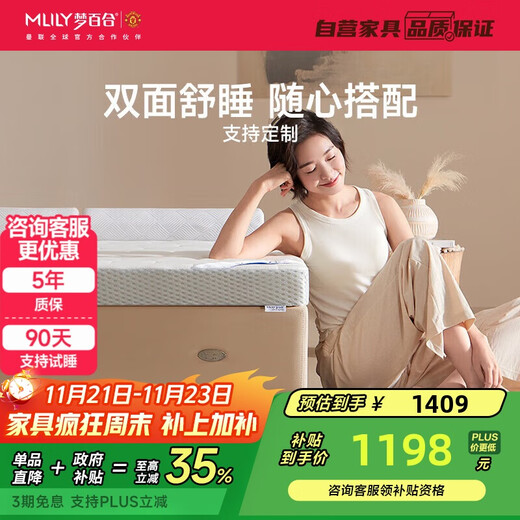 Dream Lily Shumeng memory foam zero-pressure thin mattress mattress rental household tatami spine mattress 1.5x2 meters moderately soft and hard