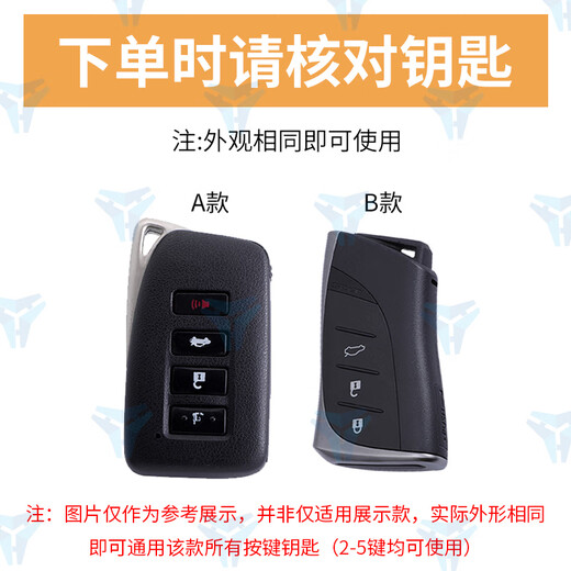 蓝宝海龙适用雷克萨斯ES200钥匙套RX300NX200RX450h凌志es300h钥匙壳UX260汽车用品女壳包扣tpu