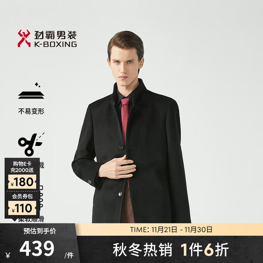 Jimba Men's 100% Sheep Wool Solid Color Business Lapel Wool Coat for Men | BFWG3313 Black XL