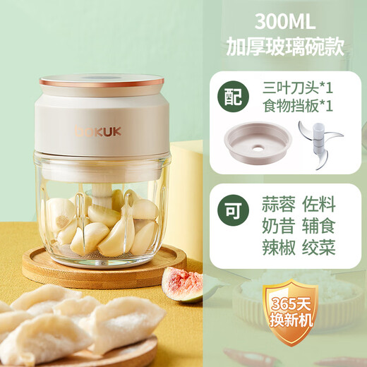 Bokuk electric garlic pounder, non-staple food machine, household multi-function grinder, garlic grinder, minced meat, pear white