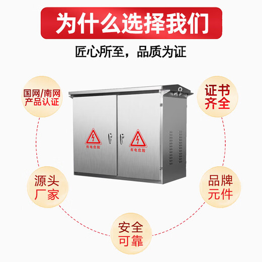 Dingxin Electric Tianye Electric Outdoor Rainproof Stainless Steel State Grid Low Voltage Transformer Comprehensive Distribution Cabinet JP Cabinet Transformer Capacity 160kVA