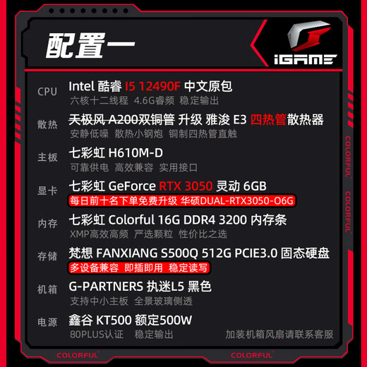 Colorful Family Bucket i5 12490F/14490F Colorful RTX5060 5060Ti 5070 gaming desktop assembly computer console game machine DIY assembly machine with an i5 12490F+RTX 3050