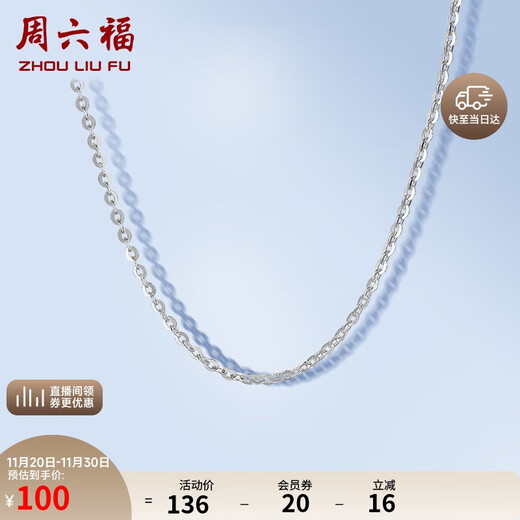 Saturday Fortune S925 silver necklace for women without pendant O-shaped clavicle chain birthday gift BY057445 45cm