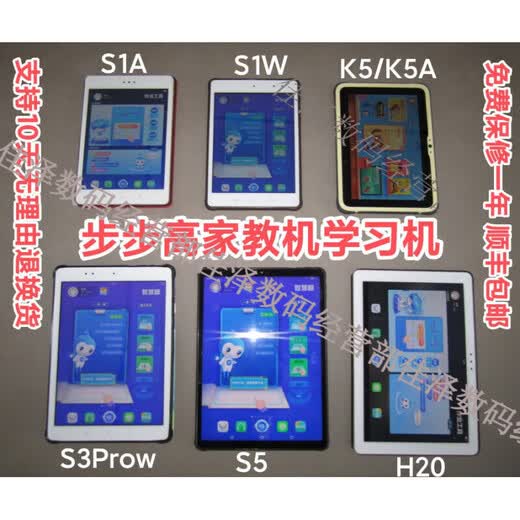 Обучающая машина для игры в нарды (BBK) S5Pro S5 обучающая машина S6 S3prow two 9 новый планшет S1W S7 детская машина для раннего обучения K5 K52 + 64G 8 новых с аксессуарами