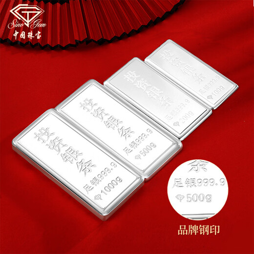 China Jewelry Silver Bar Spot Silver Sheet Ag9999 Pure Silver 9999 Gift Collection Solid Pure Silver Bar Silver Nugget 100g